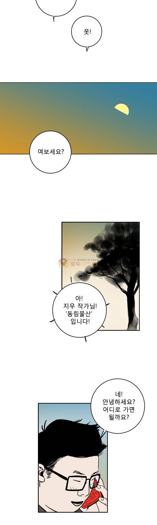100cc 20화 - 마산 4