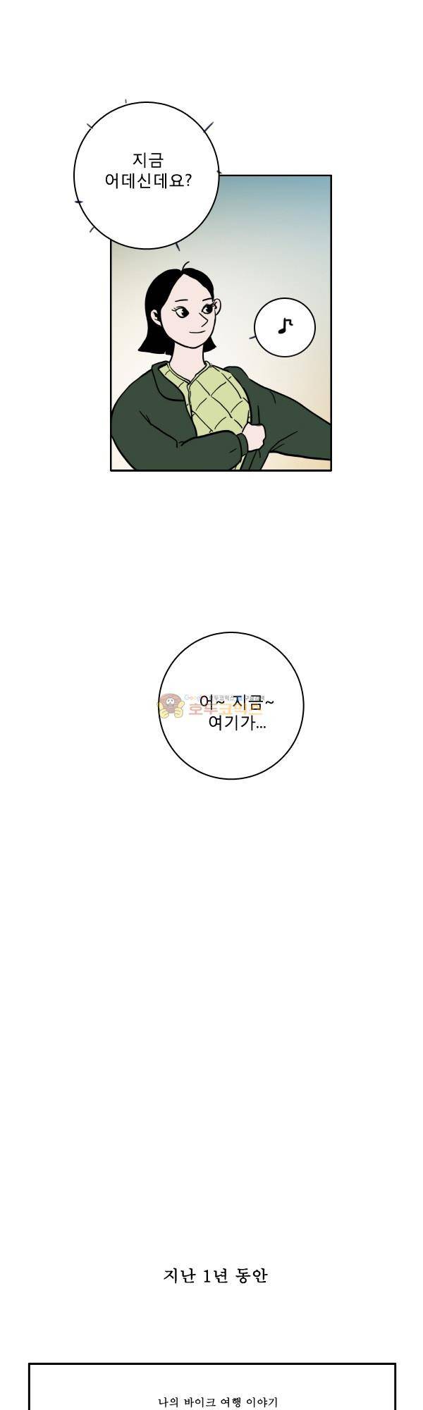 100cc 20화 - 마산 5