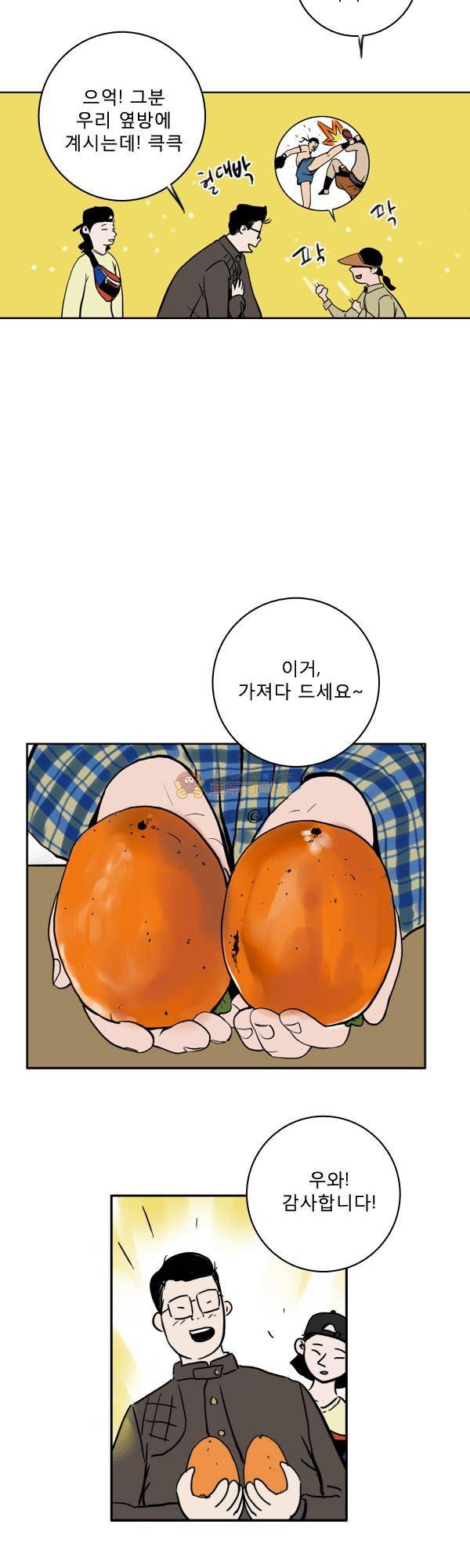 100cc 30화 - 천렵 3