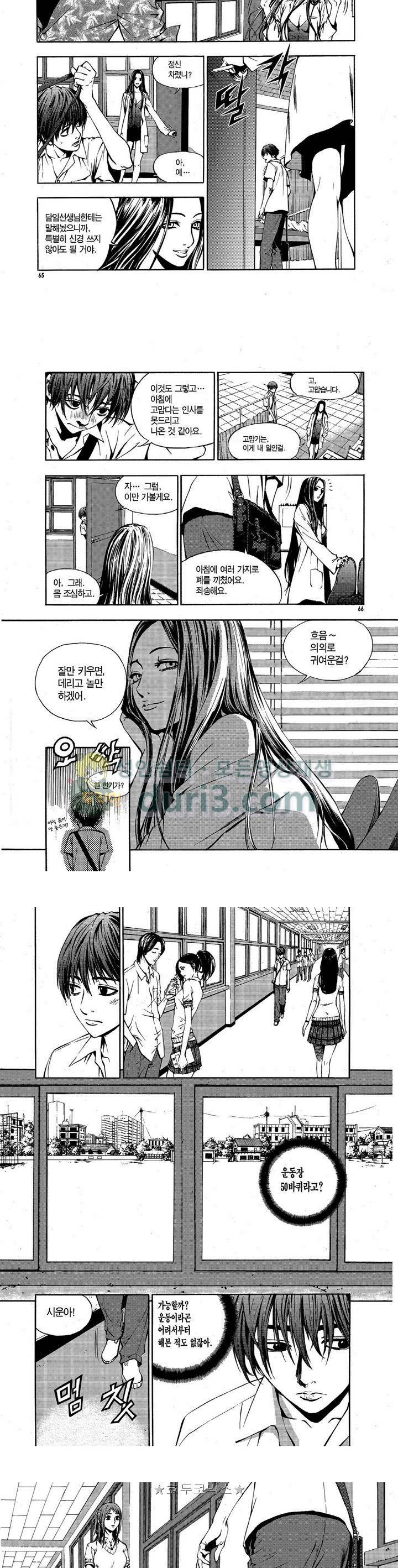 브레이커 시즌1 10화 3