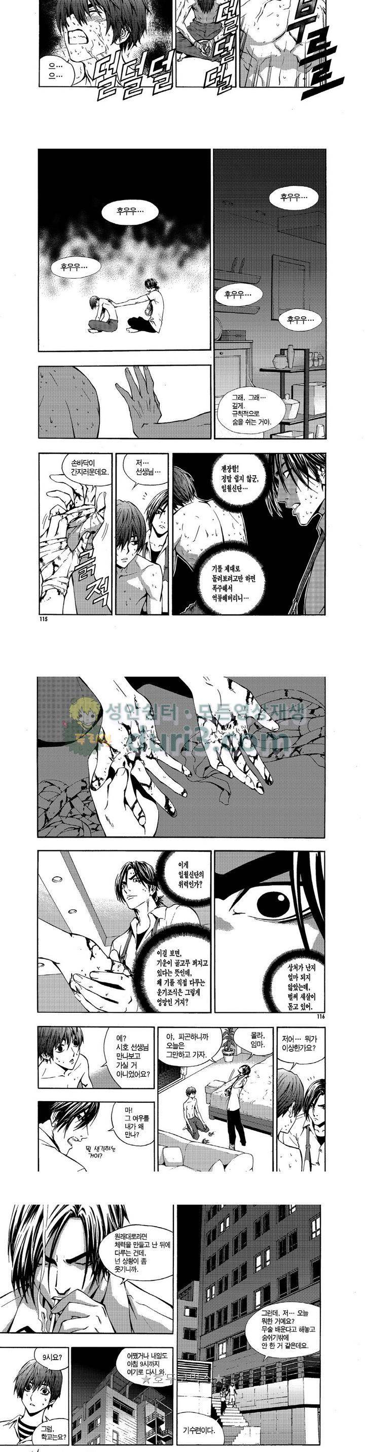 브레이커 시즌1 20화 2