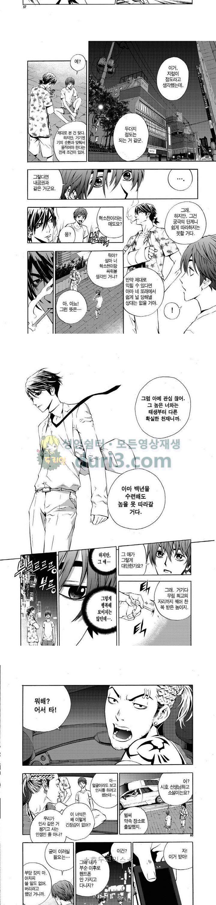 브레이커 시즌1 40화 2