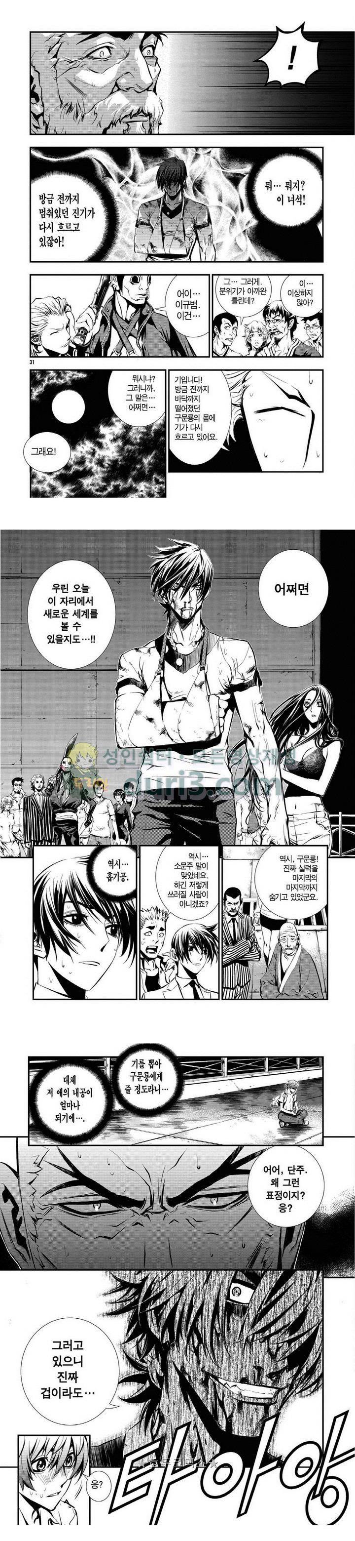 브레이커 시즌1 60화 2