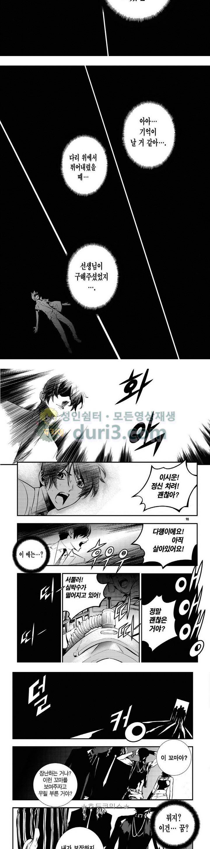 브레이커 시즌1 70화 2