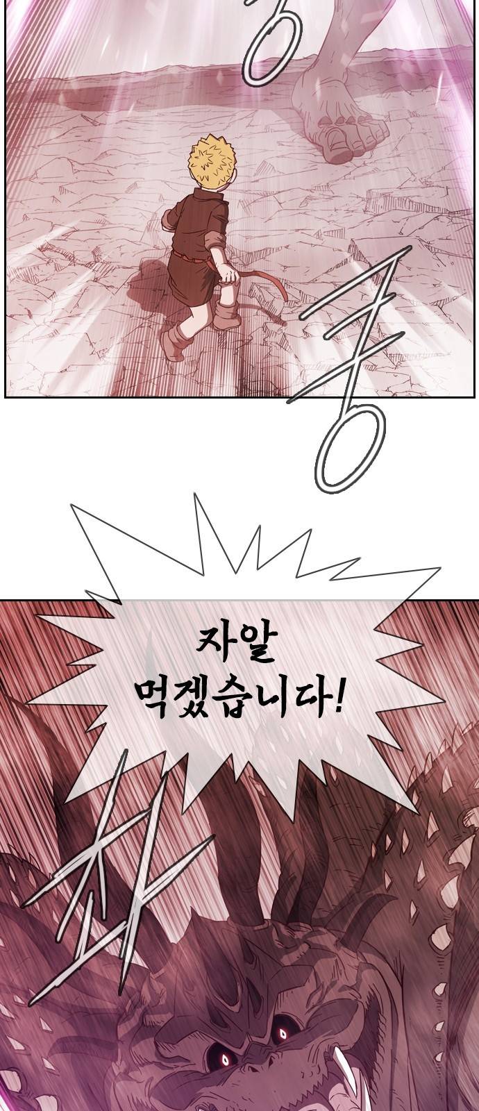 마법스크롤 상인 지오 시즌3 7화 - Kill the King (7) 3