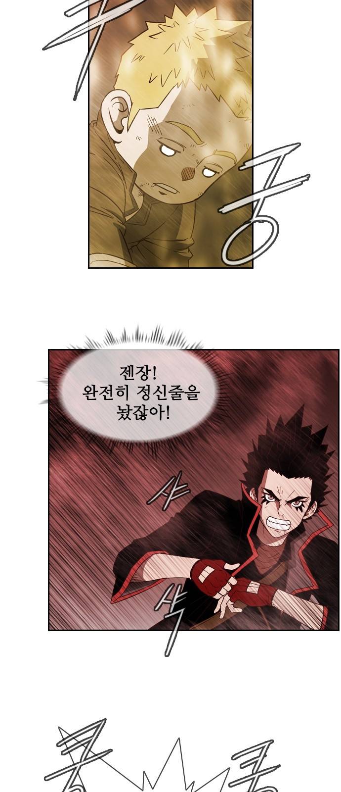 마법스크롤 상인 지오 시즌3 7화 - Kill the King (7) 11