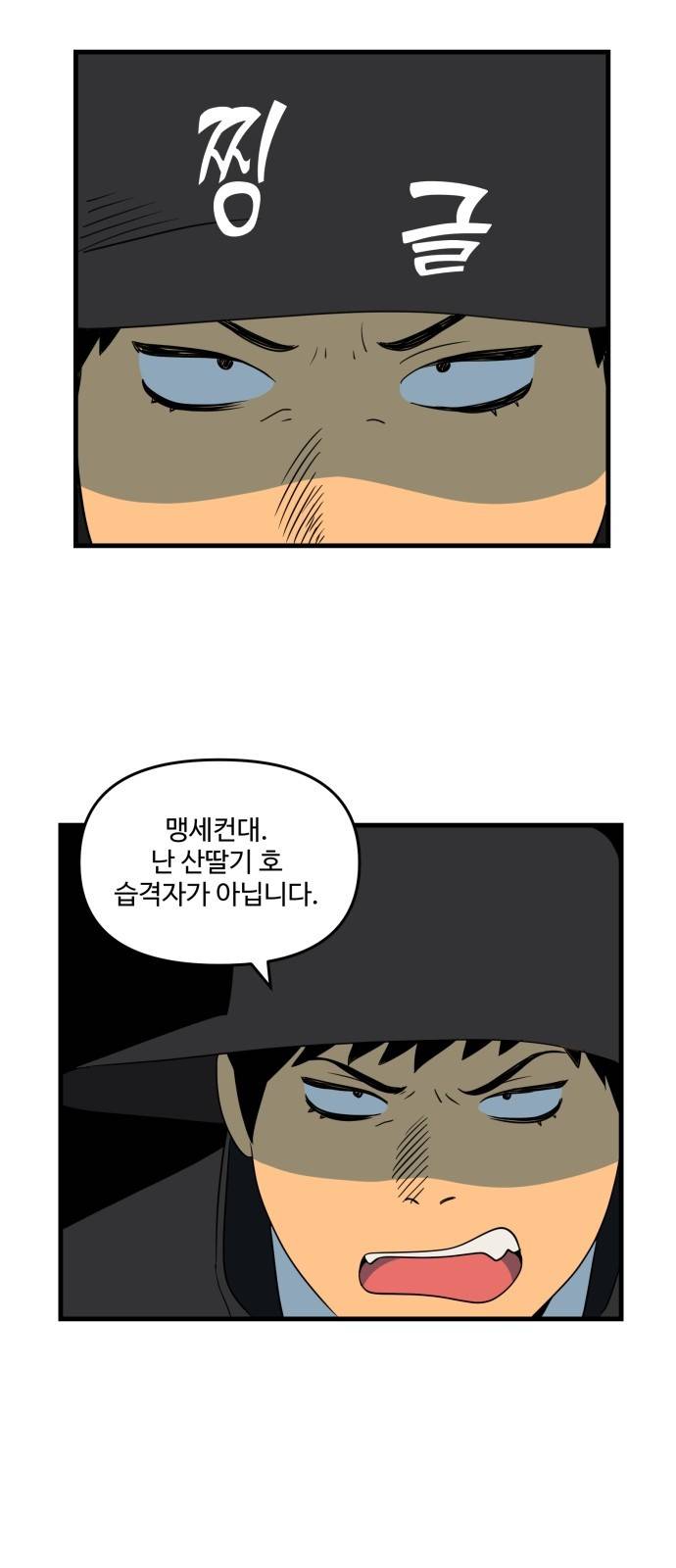 합법해적 파르페 7화 - 불화는 재앙의 전조 2