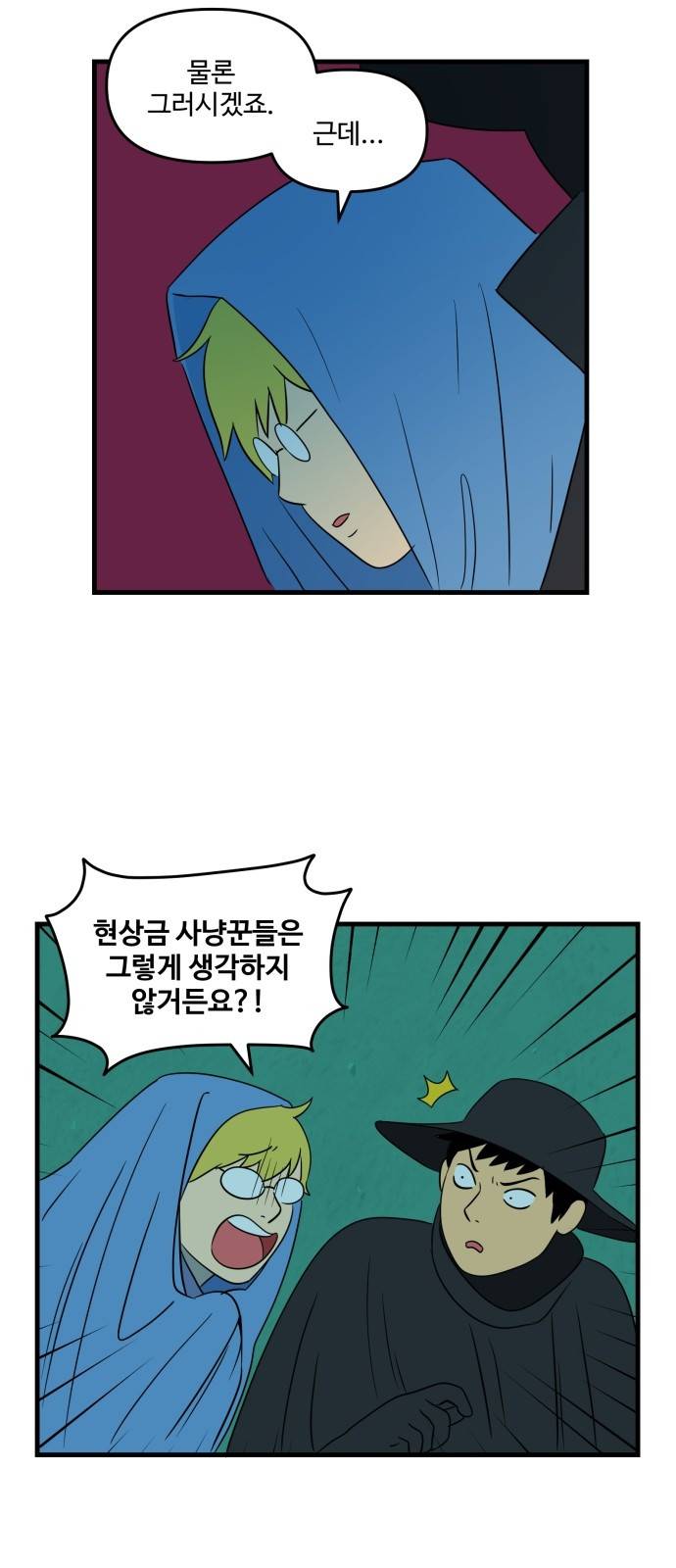 합법해적 파르페 7화 - 불화는 재앙의 전조 3