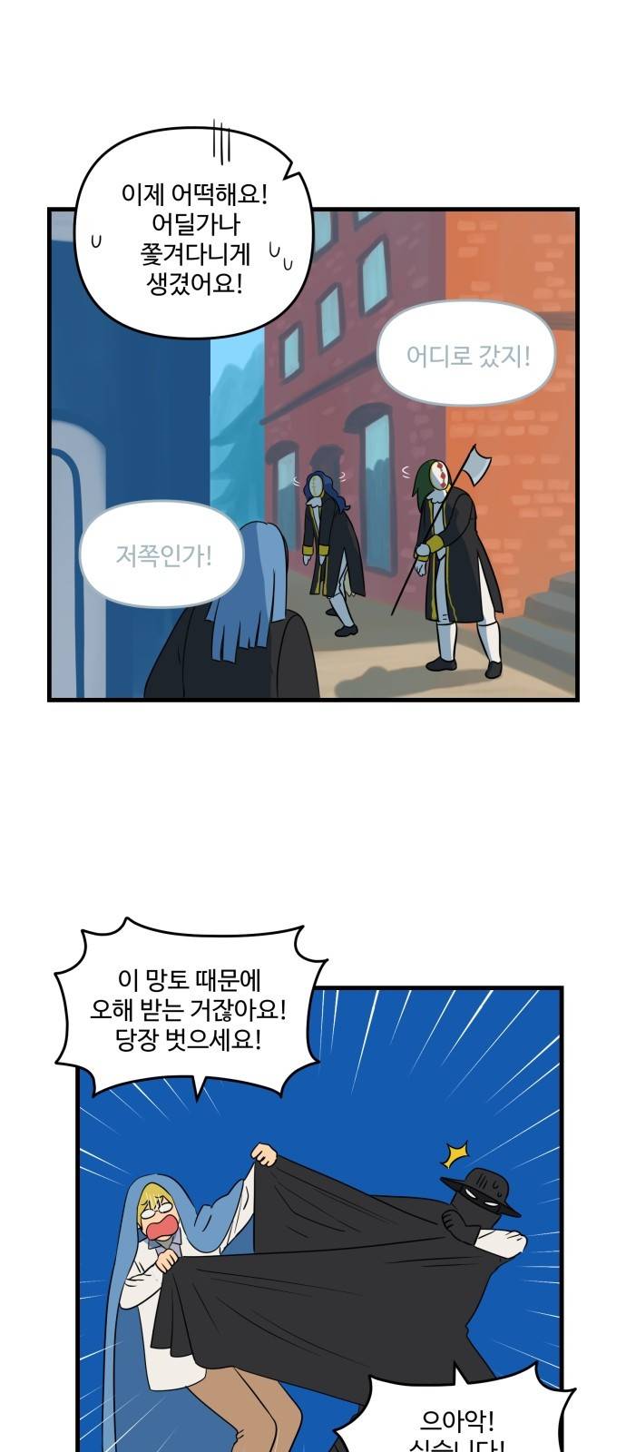 합법해적 파르페 7화 - 불화는 재앙의 전조 4