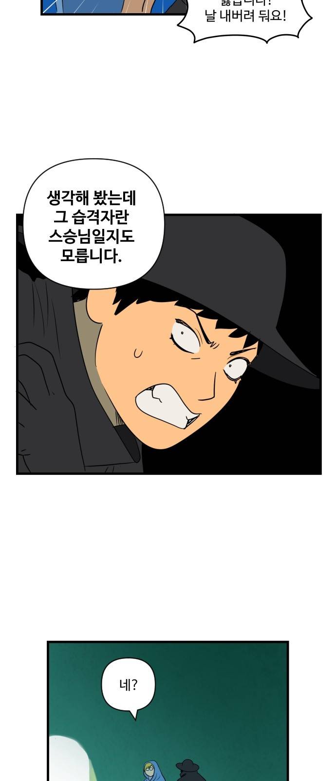 합법해적 파르페 7화 - 불화는 재앙의 전조 5
