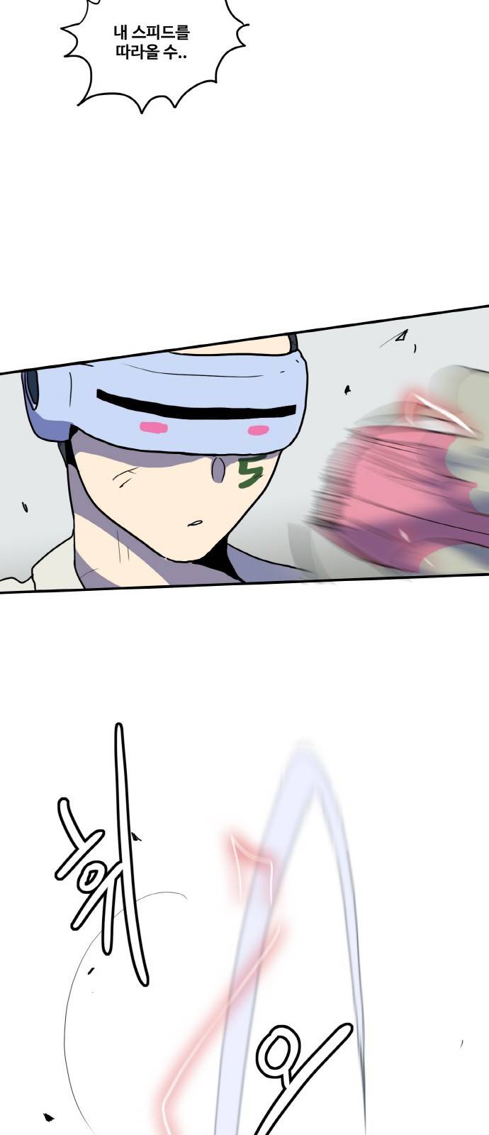 사우러스 2화 4