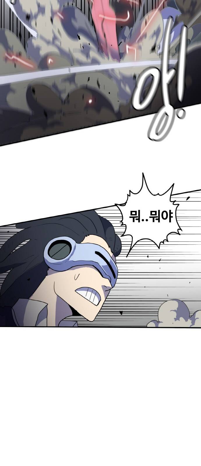 사우러스 2화 6