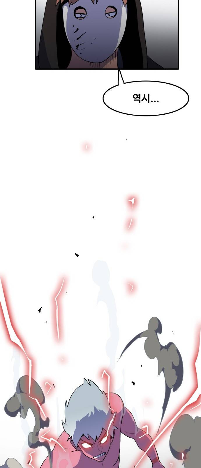 사우러스 2화 10