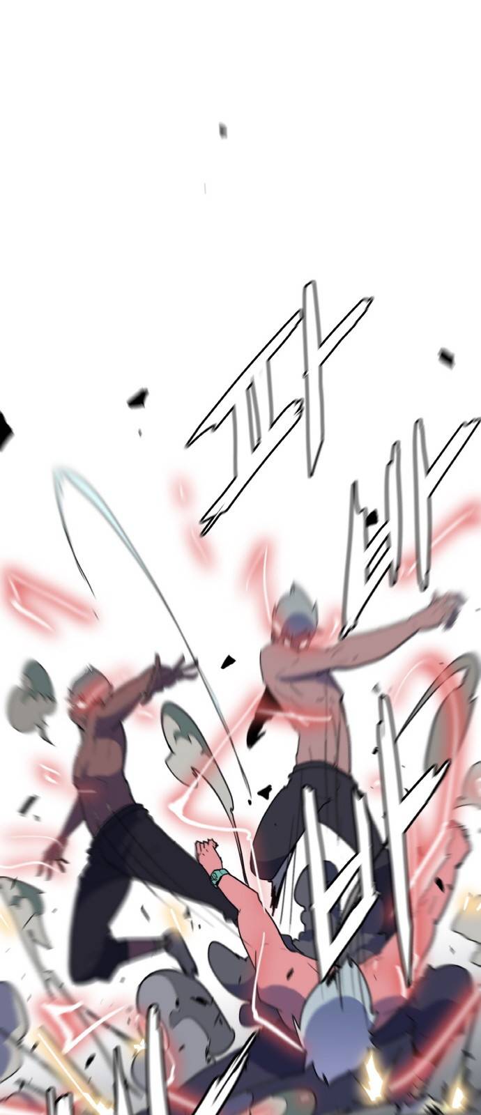 사우러스 2화 13