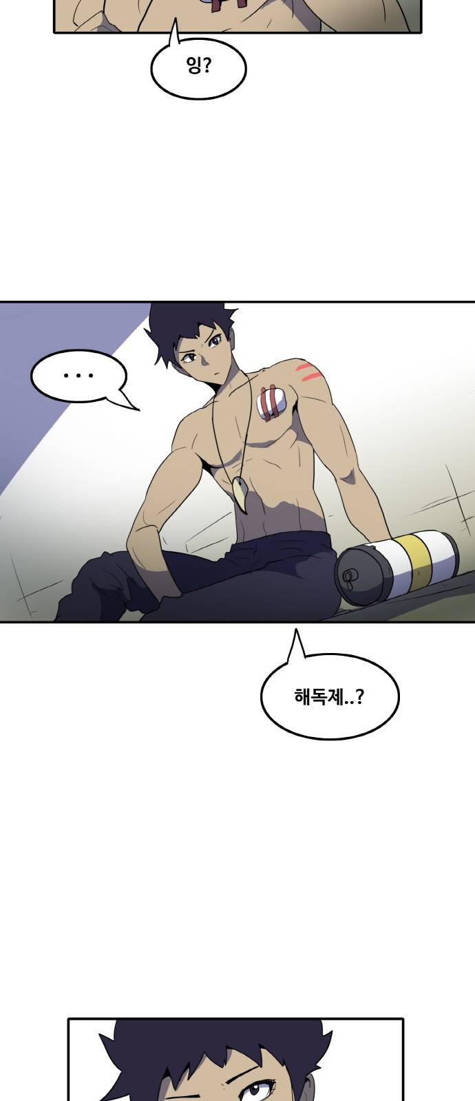 사우러스 12화 6