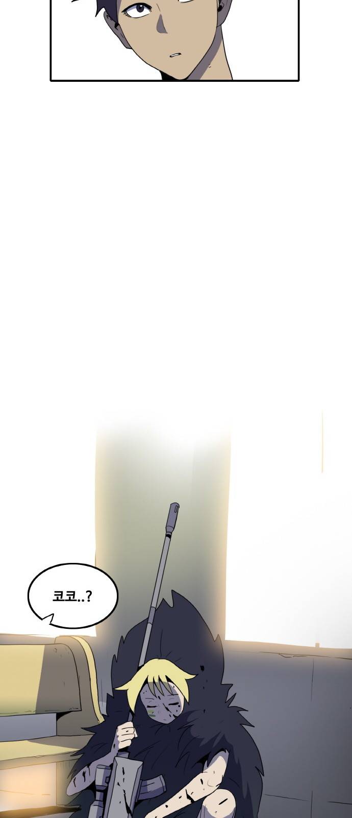 사우러스 12화 7