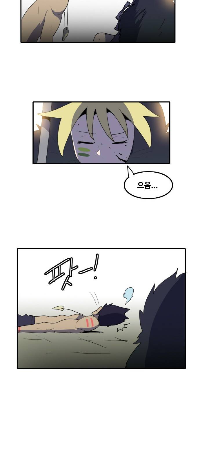 사우러스 12화 9
