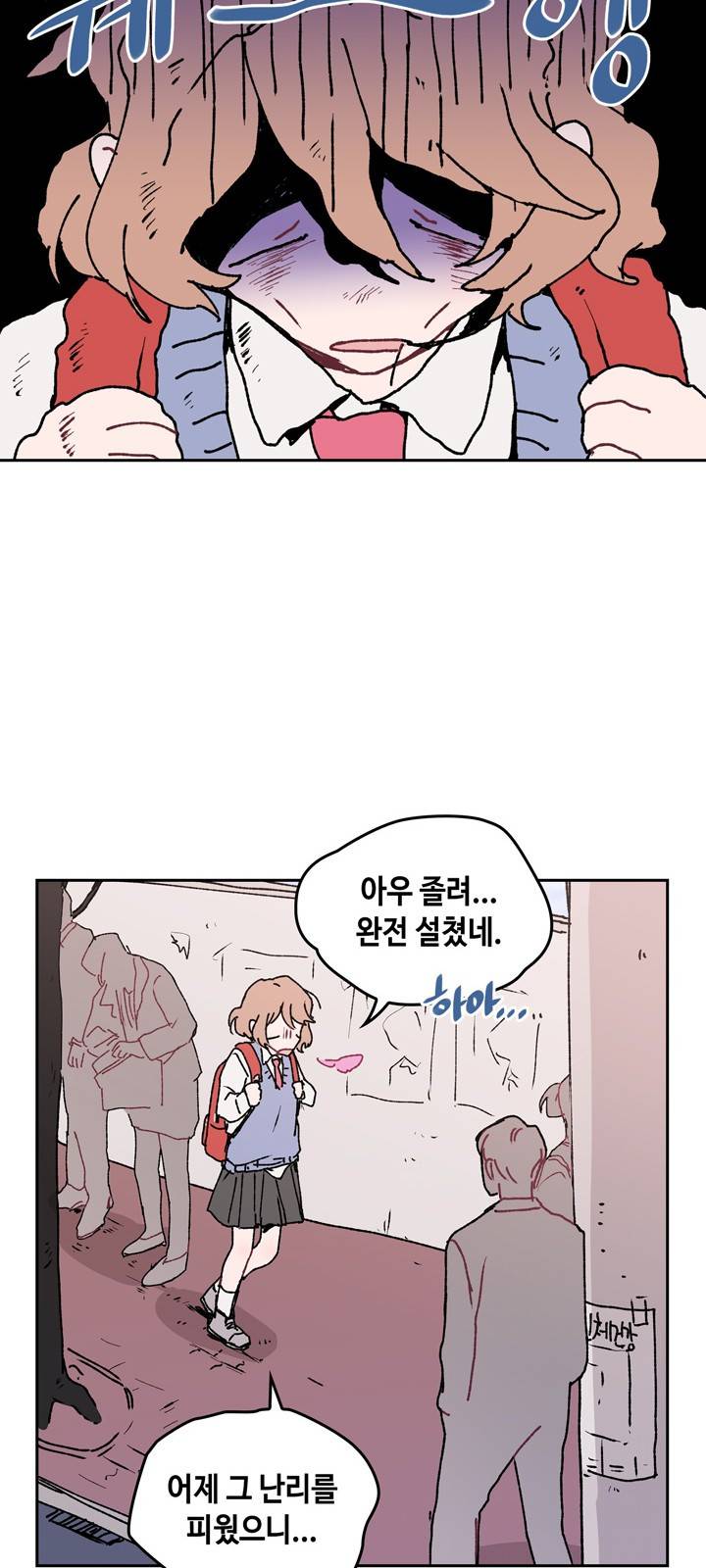괴물신부 4화 4