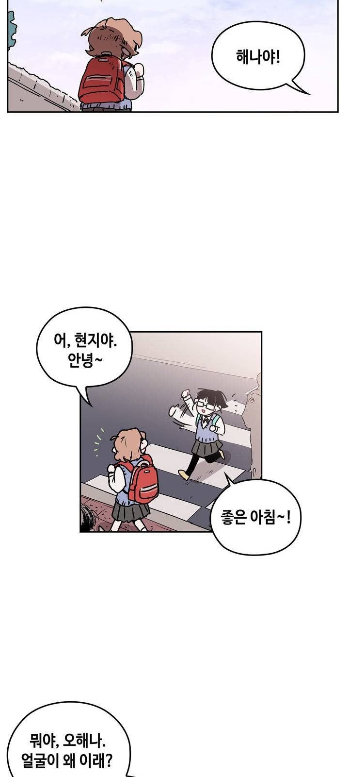 괴물신부 4화 7