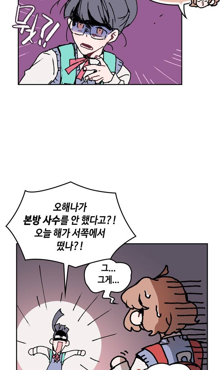 괴물신부 4화 11