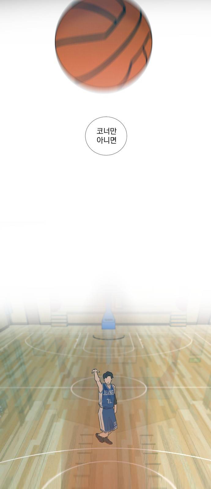 가비지타임 6화 4