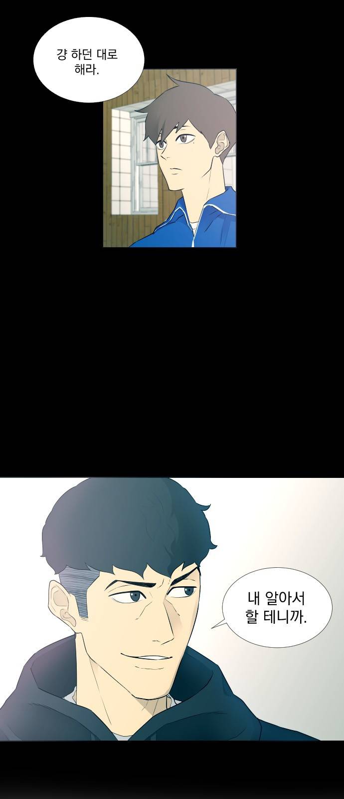 가비지타임 6화 9