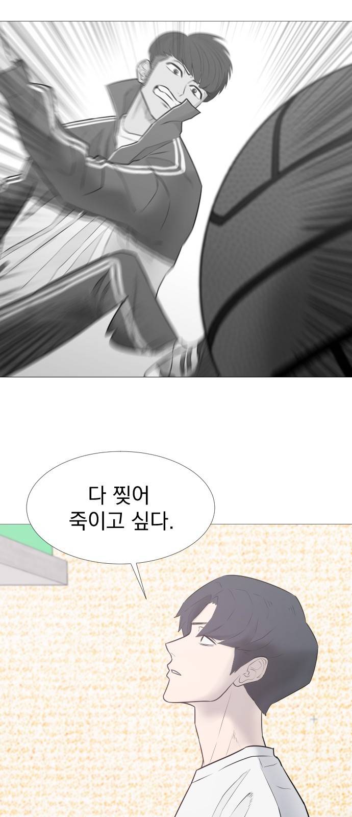 가비지타임 16화 3