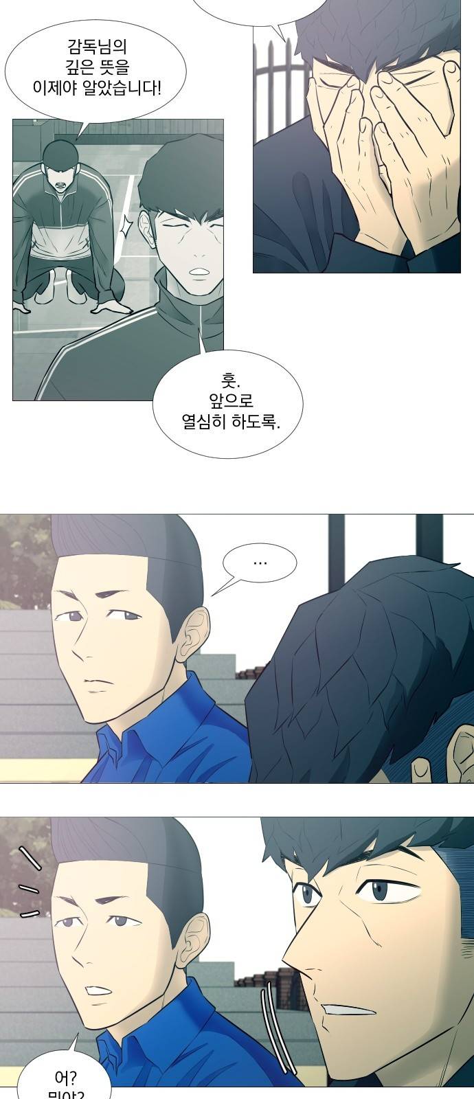 가비지타임 16화 6
