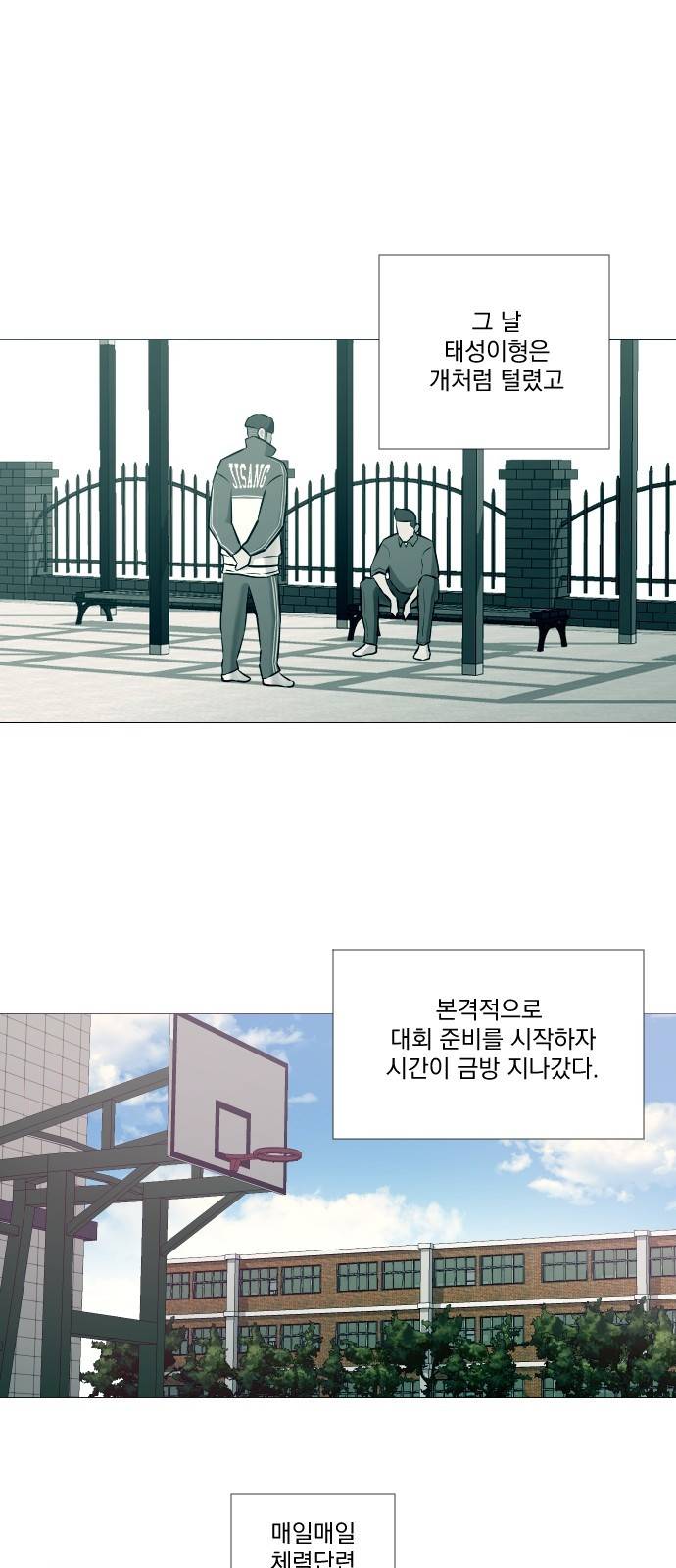 가비지타임 16화 11