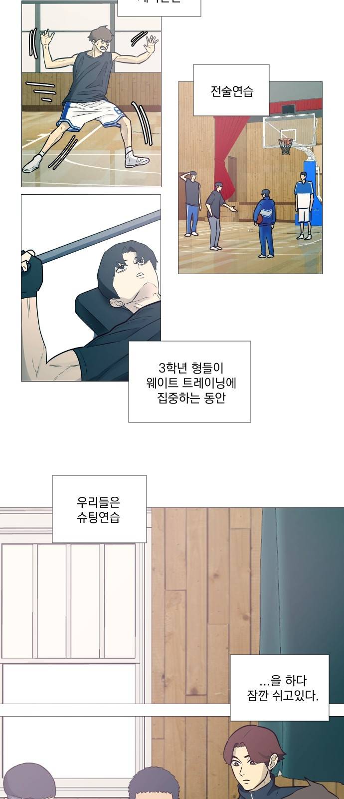 가비지타임 16화 12