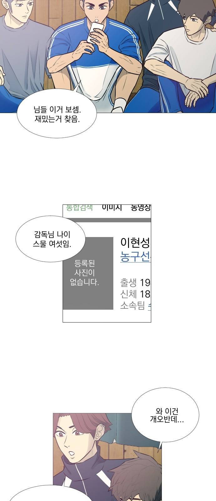 가비지타임 16화 13