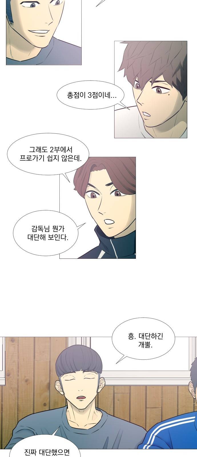 가비지타임 16화 15