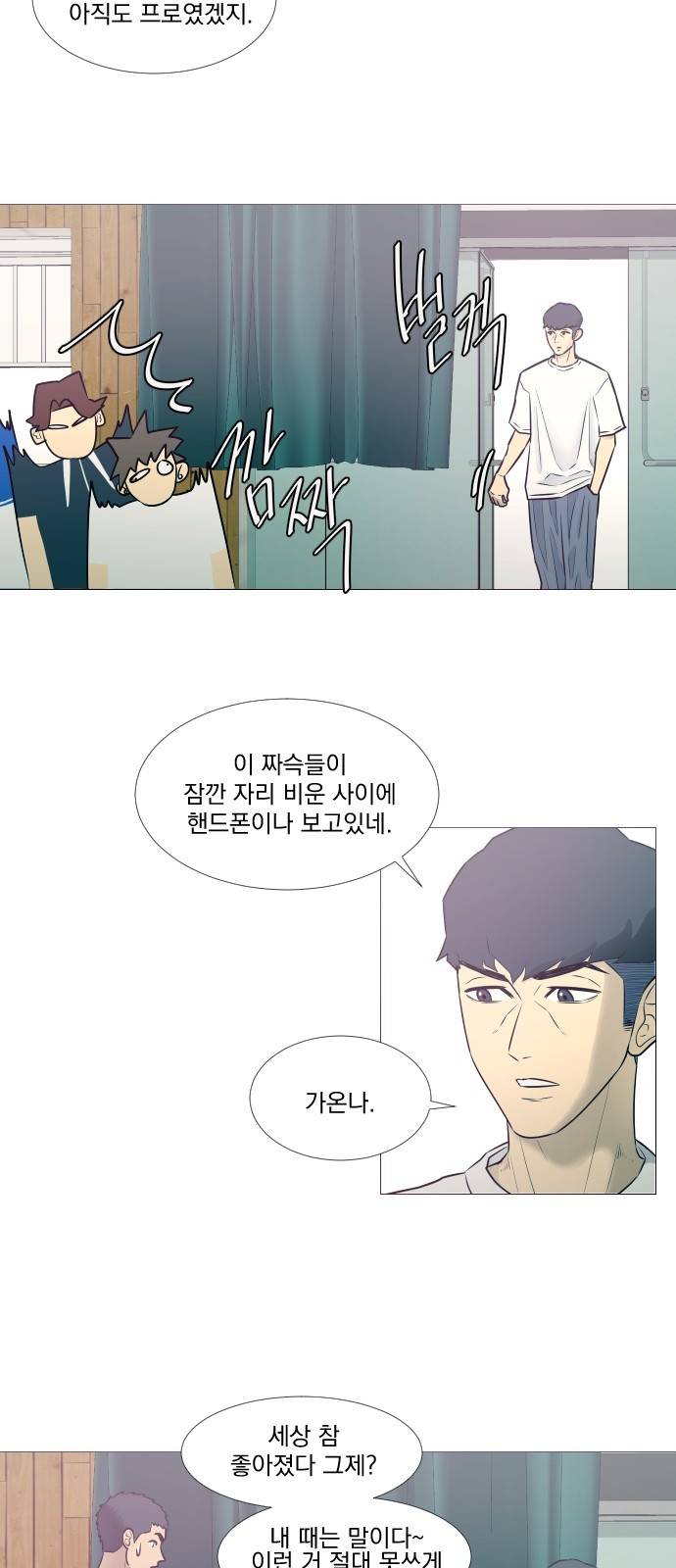 가비지타임 16화 16
