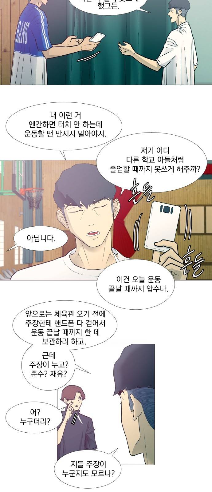 가비지타임 16화 17