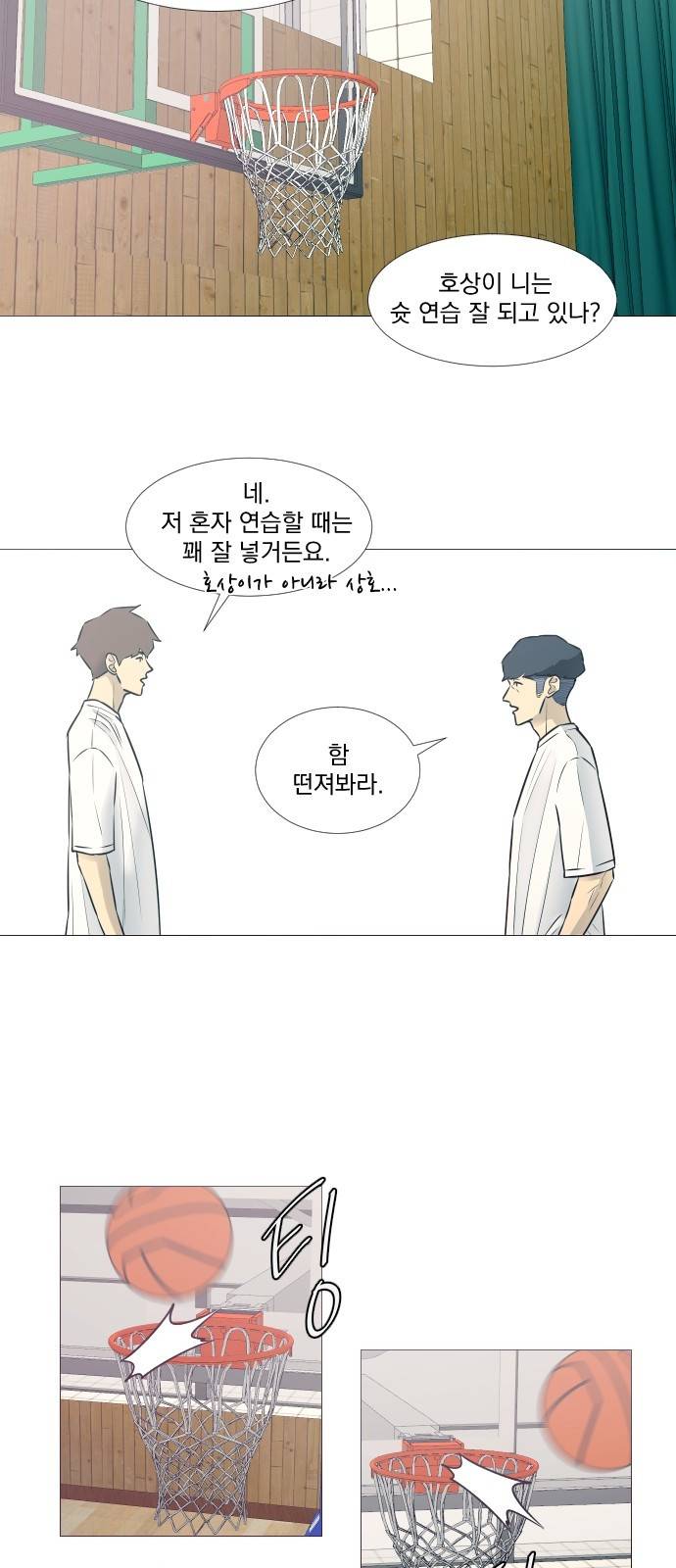 가비지타임 16화 19