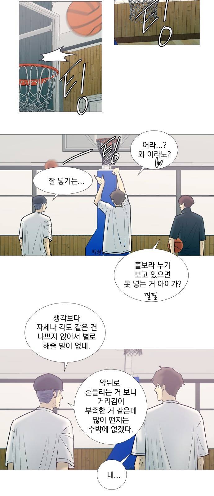 가비지타임 16화 20
