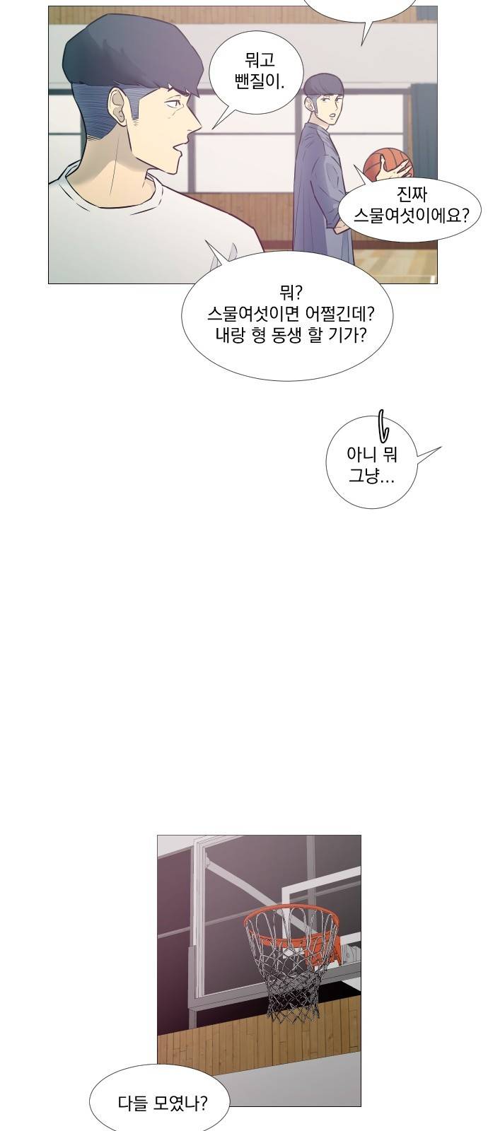 가비지타임 16화 22