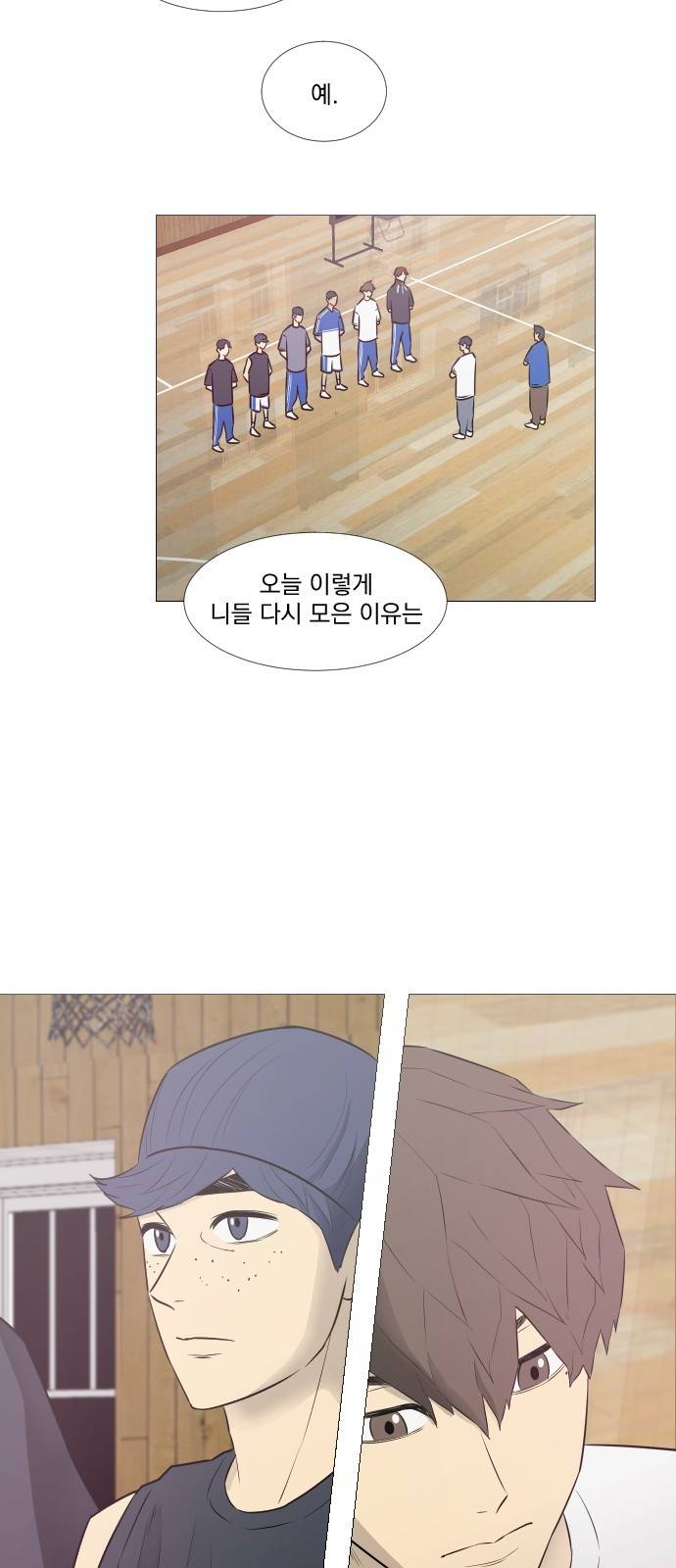 가비지타임 16화 23