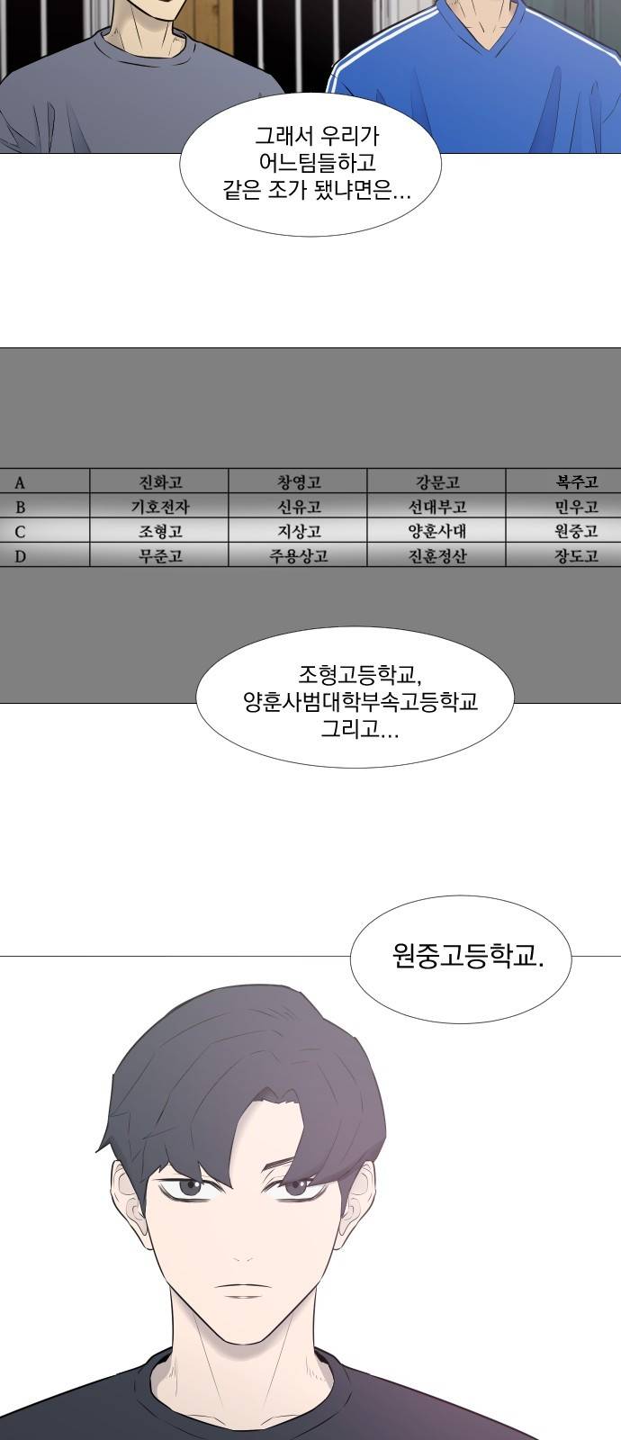 가비지타임 16화 25