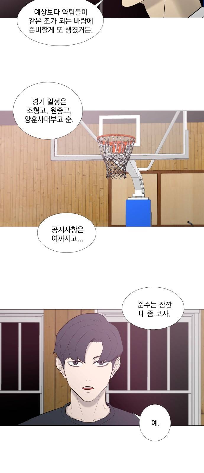 가비지타임 16화 28