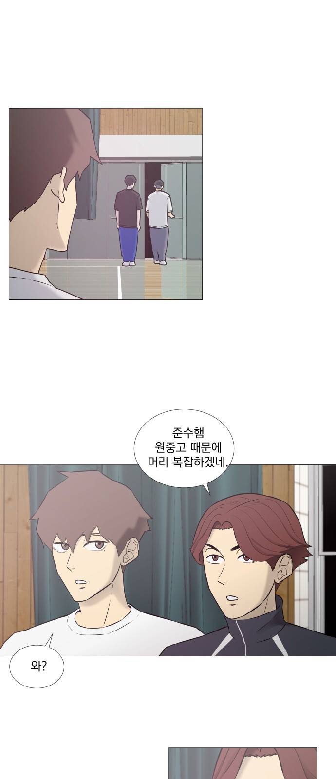 가비지타임 16화 29