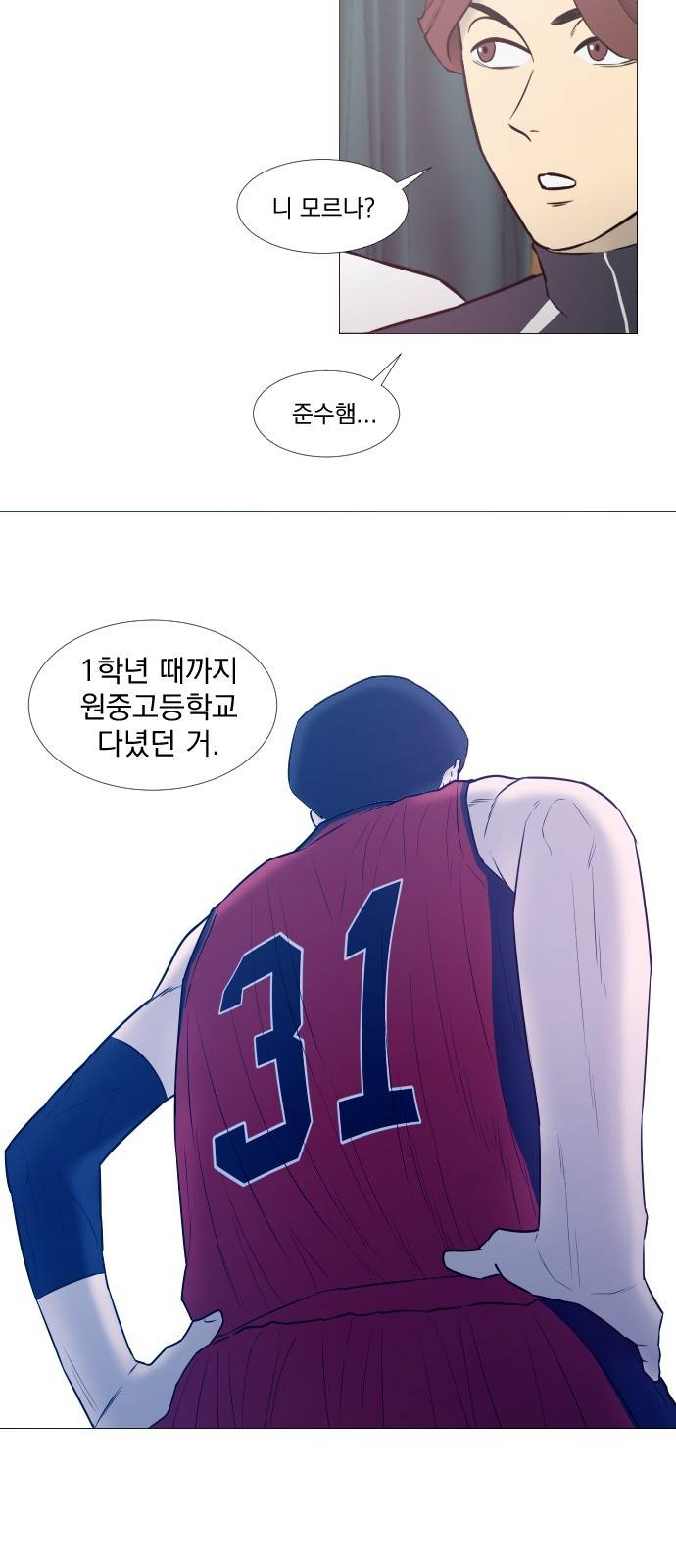 가비지타임 16화 30