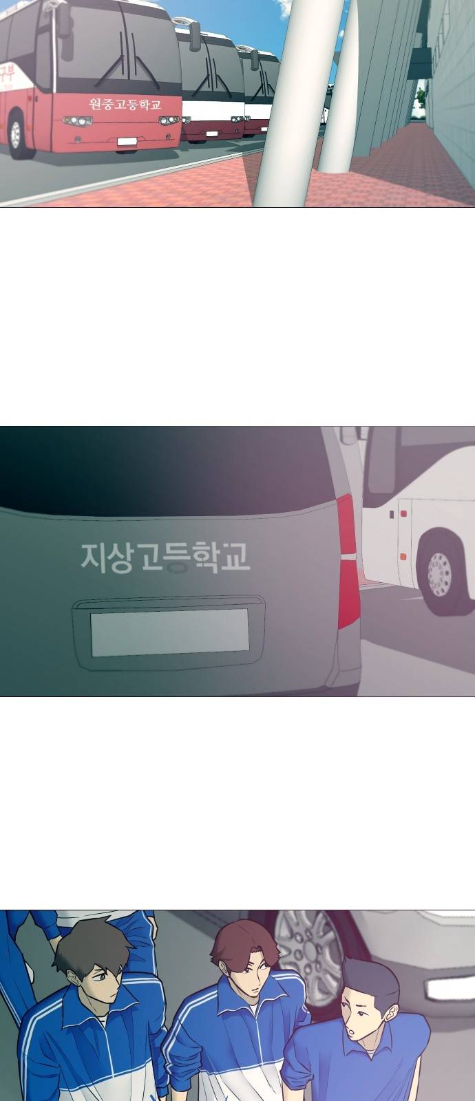 가비지타임 16화 33