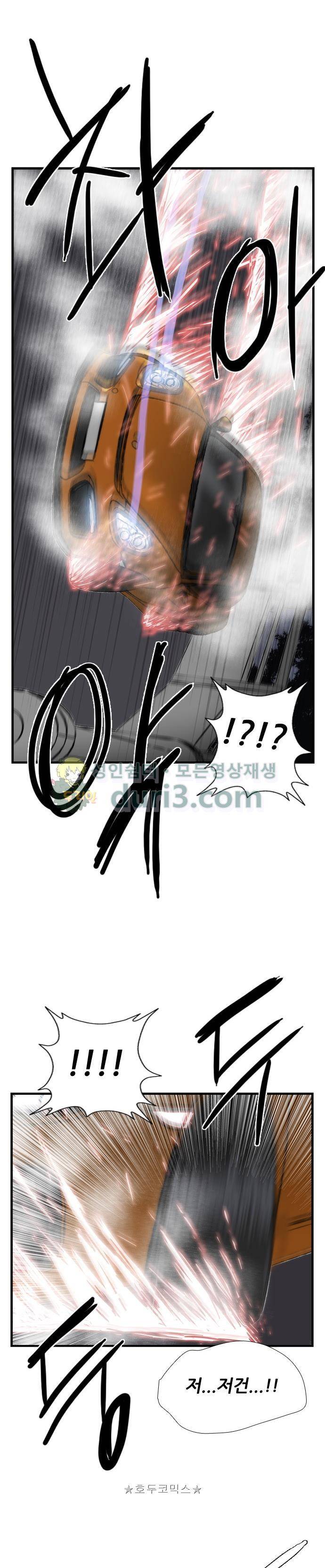 미드나잇 체이서 3화 6