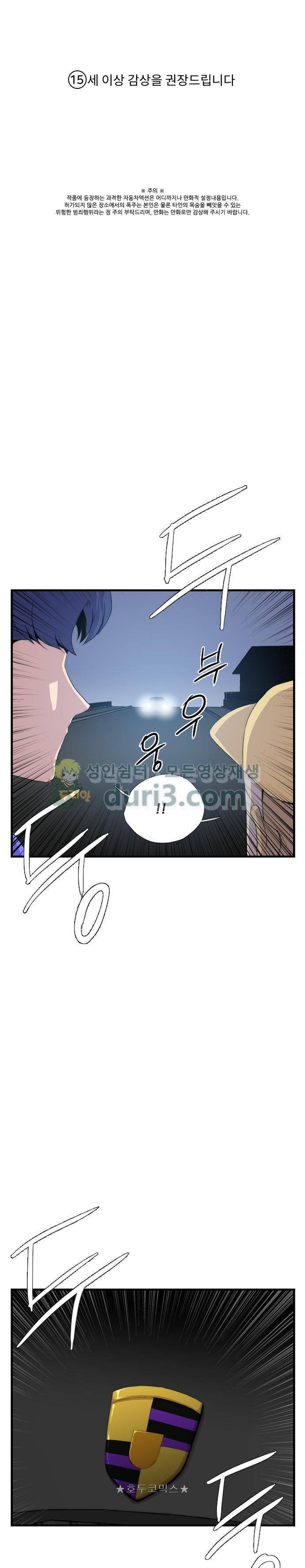 미드나잇 체이서 13화 1