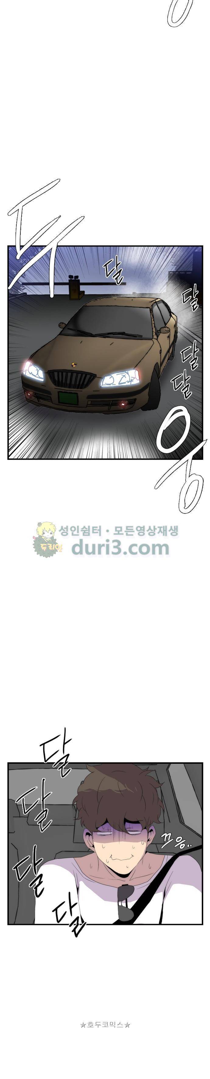 미드나잇 체이서 13화 2