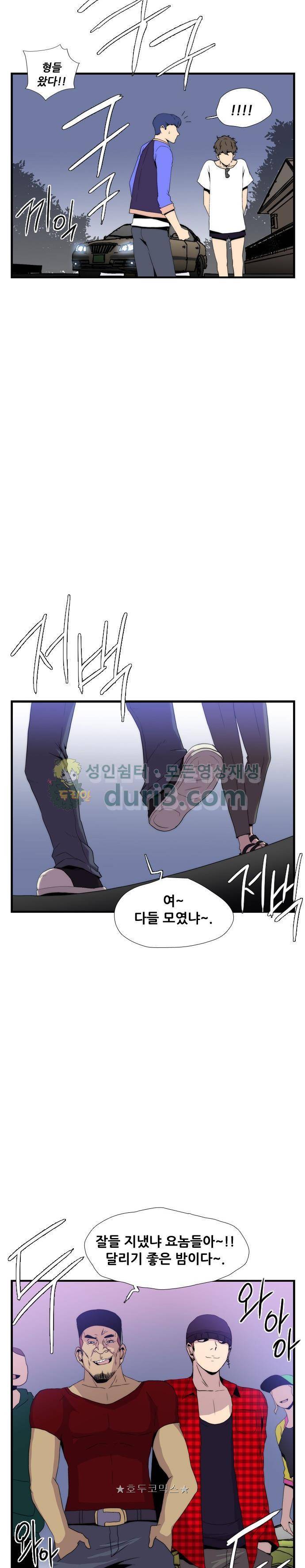 미드나잇 체이서 13화 5