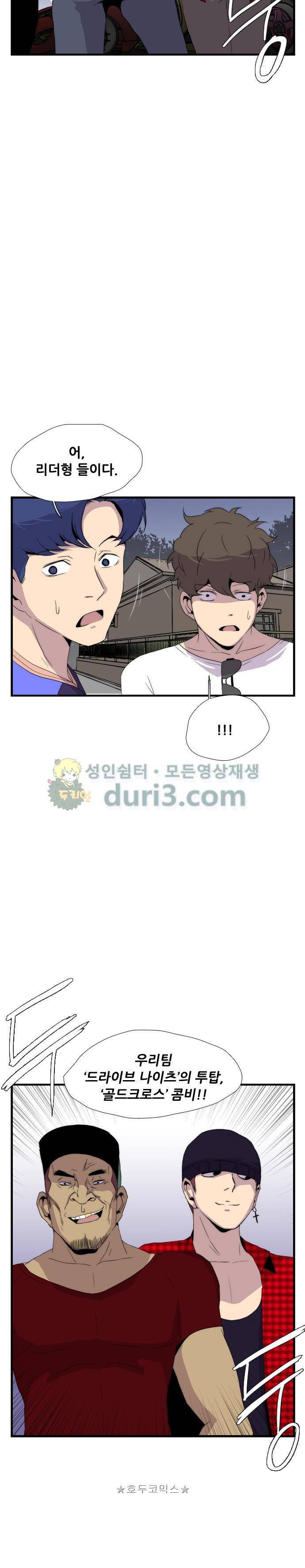 미드나잇 체이서 13화 6
