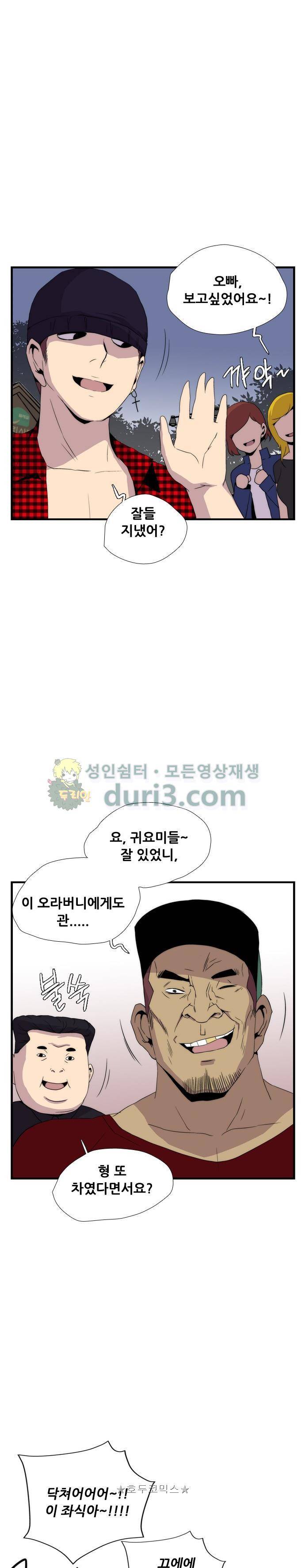 미드나잇 체이서 13화 7