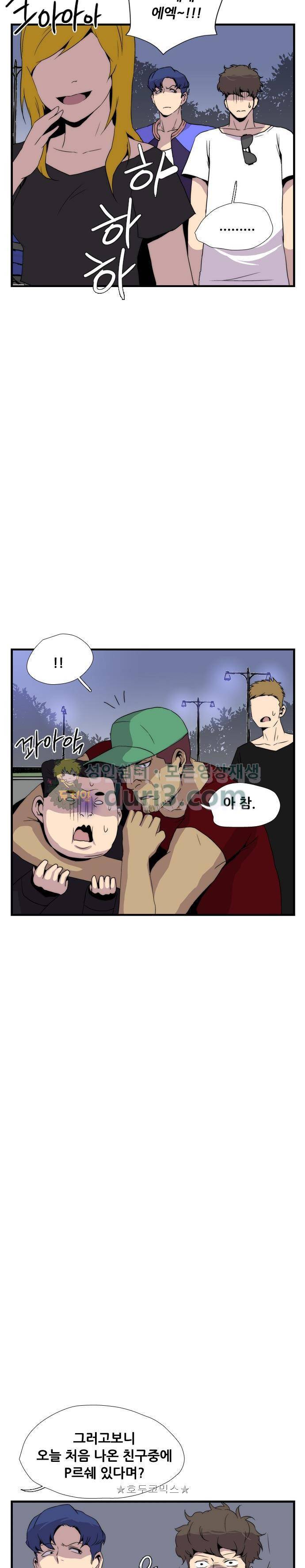 미드나잇 체이서 13화 8